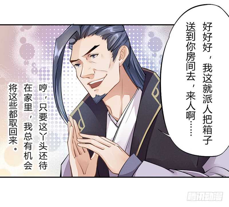 绝世炼丹师韩漫全集-052 看你们不开心我就开心了！无删减无遮挡章节图片 