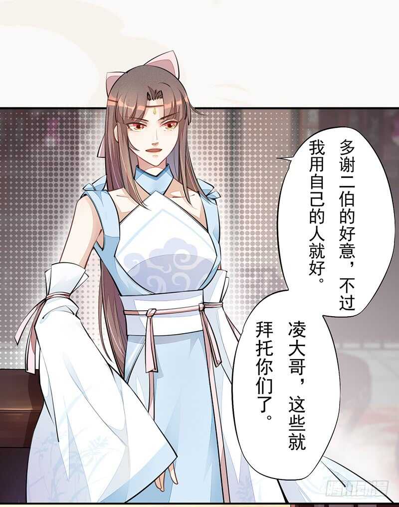 绝世炼丹师韩漫全集-052 看你们不开心我就开心了！无删减无遮挡章节图片 