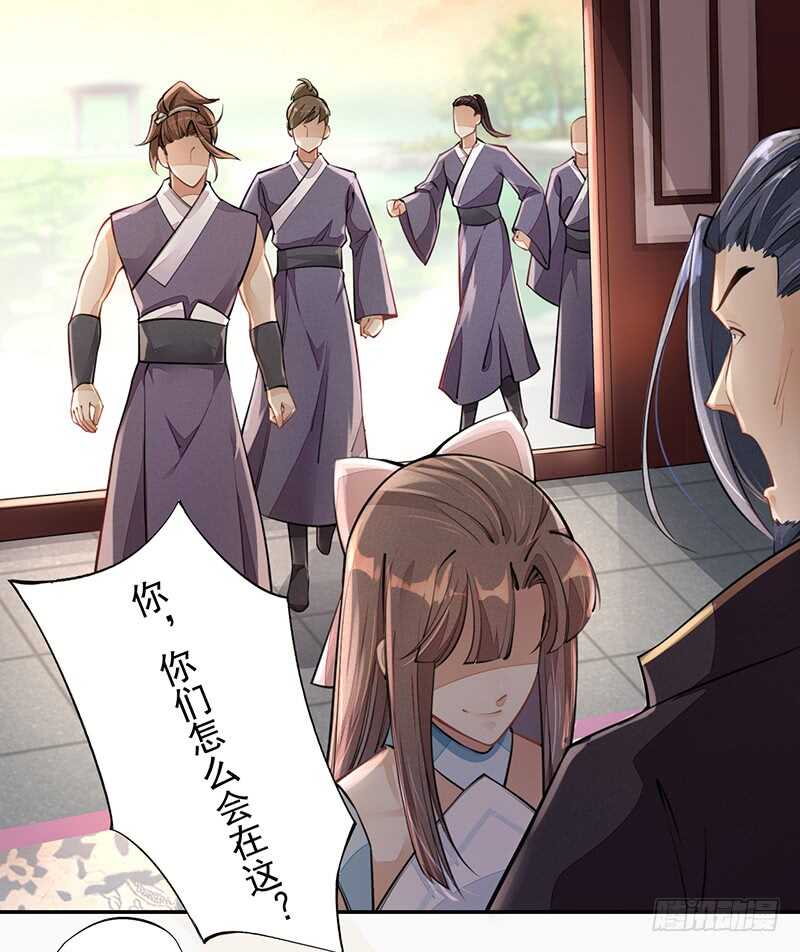 绝世炼丹师韩漫全集-052 看你们不开心我就开心了！无删减无遮挡章节图片 