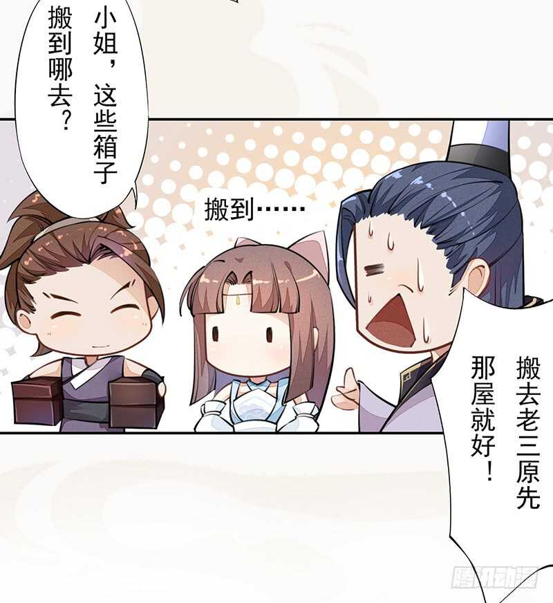绝世炼丹师韩漫全集-052 看你们不开心我就开心了！无删减无遮挡章节图片 