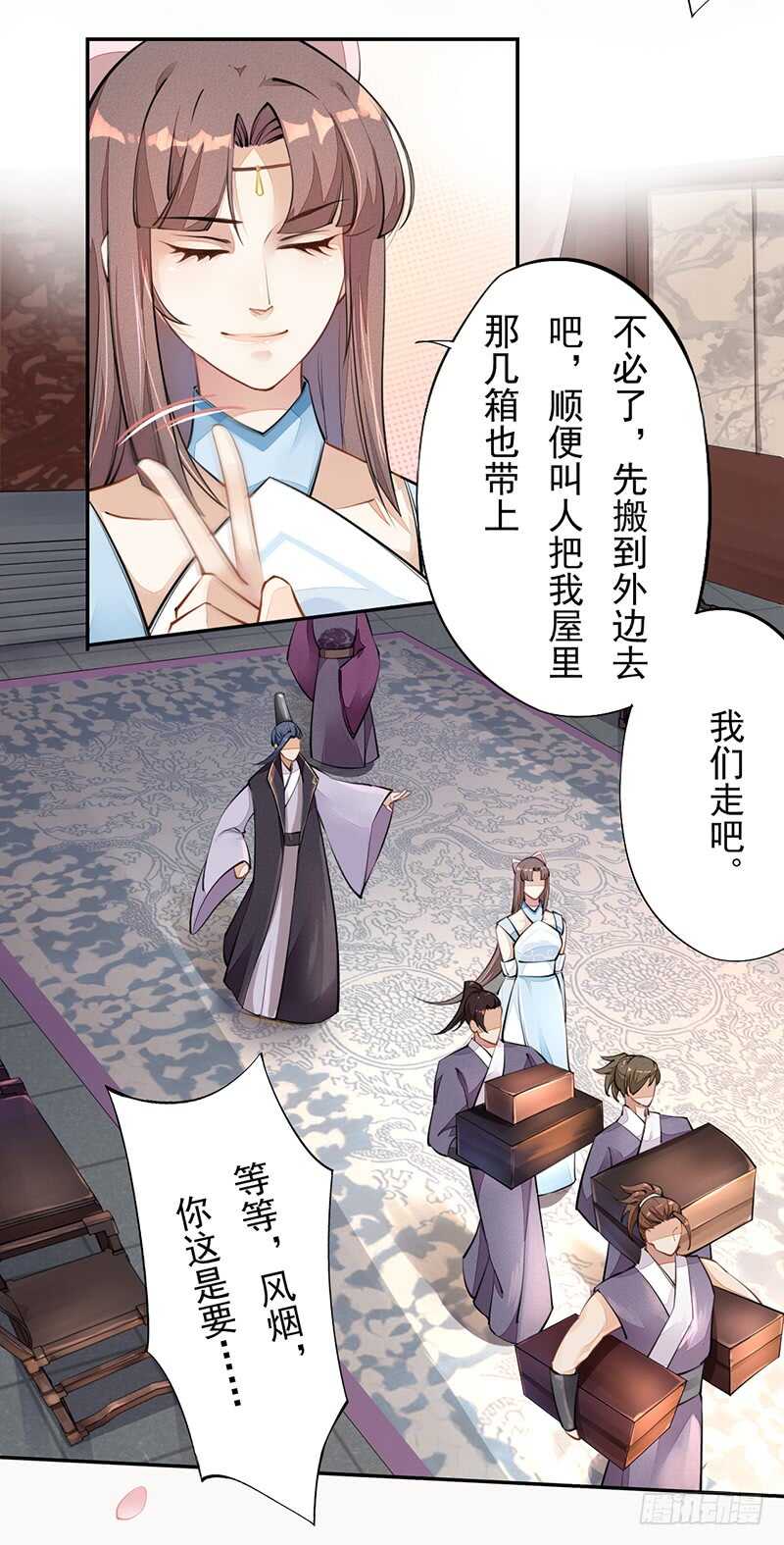 绝世炼丹师韩漫全集-052 看你们不开心我就开心了！无删减无遮挡章节图片 