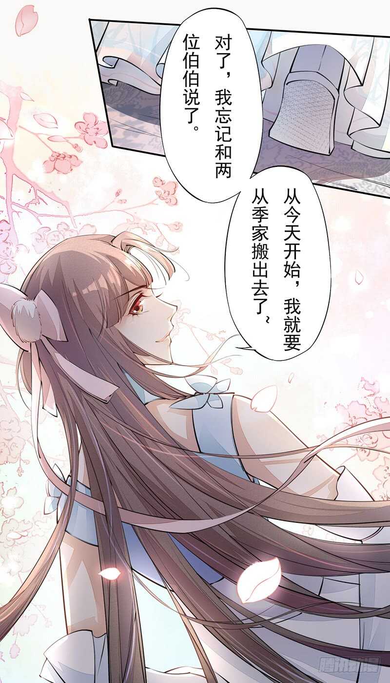 绝世炼丹师韩漫全集-052 看你们不开心我就开心了！无删减无遮挡章节图片 