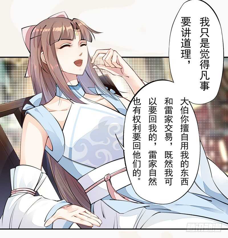 绝世炼丹师韩漫全集-052 看你们不开心我就开心了！无删减无遮挡章节图片 