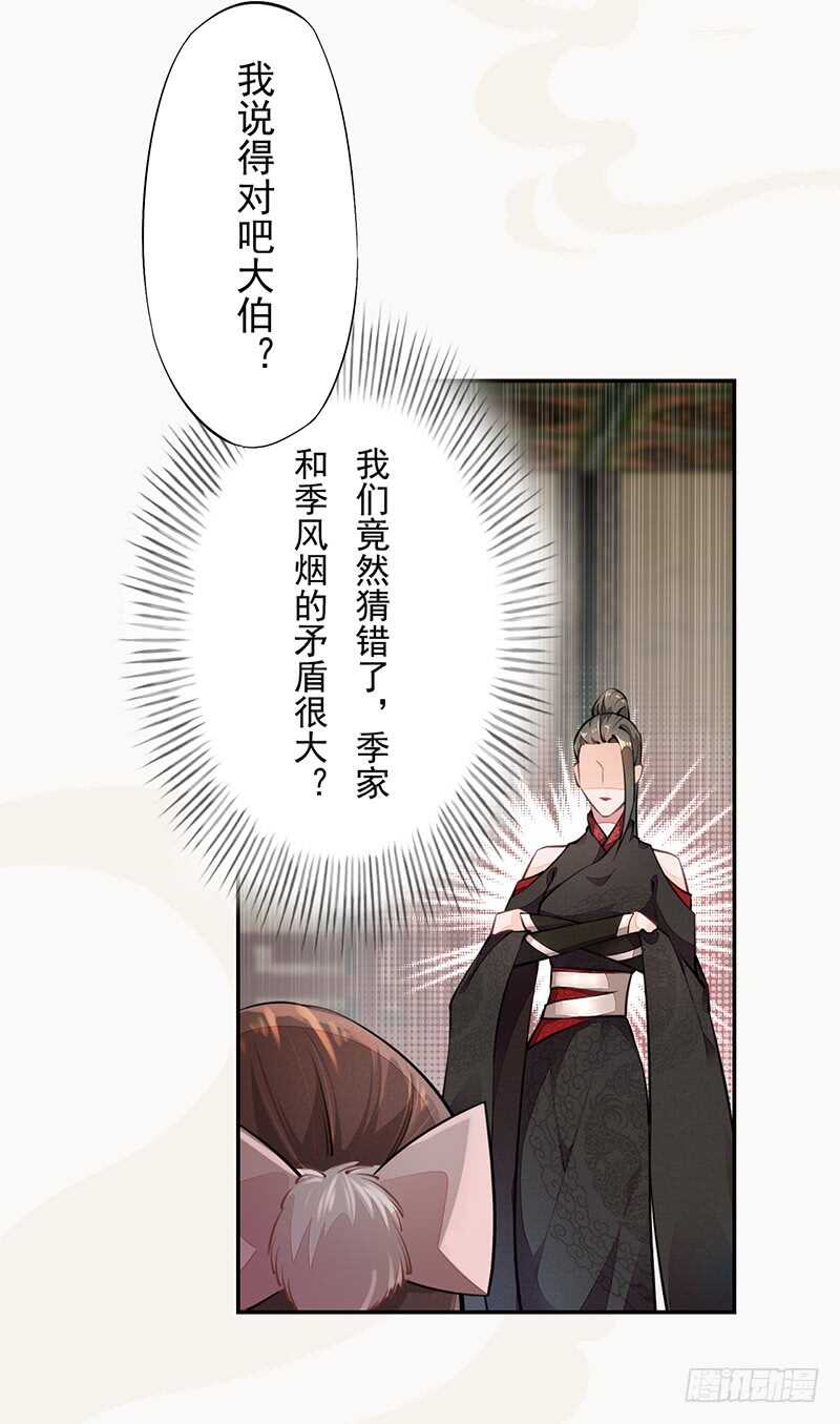 绝世炼丹师韩漫全集-052 看你们不开心我就开心了！无删减无遮挡章节图片 