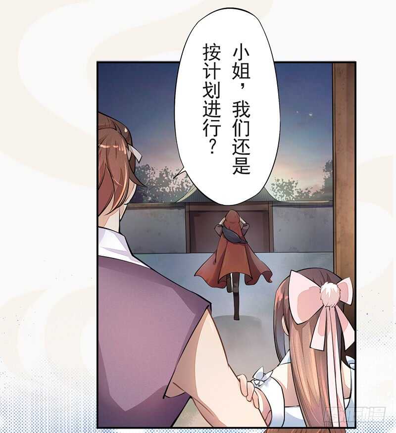 绝世炼丹师韩漫全集-053 你们在做什么？无删减无遮挡章节图片 