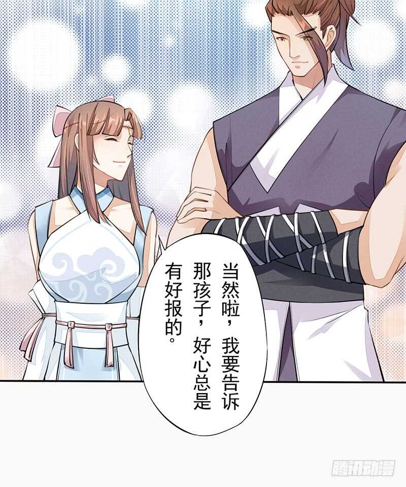 绝世炼丹师韩漫全集-053 你们在做什么？无删减无遮挡章节图片 