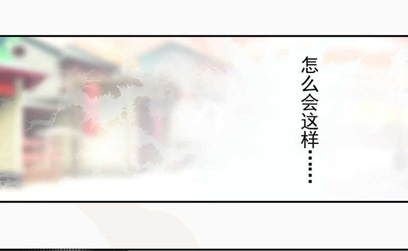 绝世炼丹师韩漫全集-053 你们在做什么？无删减无遮挡章节图片 