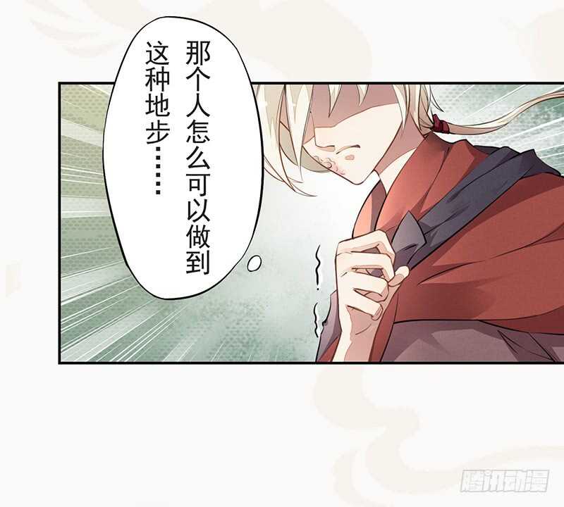 绝世炼丹师韩漫全集-053 你们在做什么？无删减无遮挡章节图片 