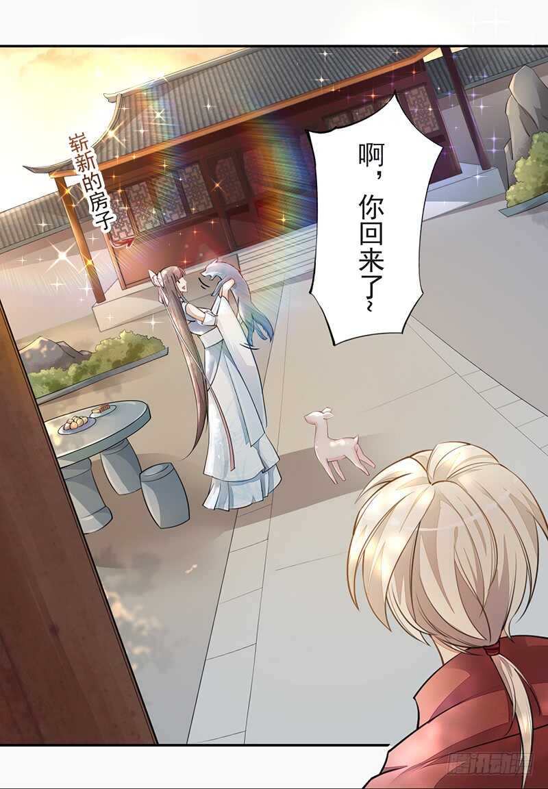 绝世炼丹师韩漫全集-053 你们在做什么？无删减无遮挡章节图片 