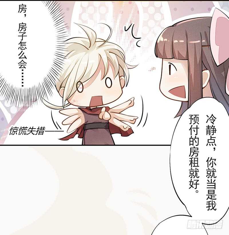 绝世炼丹师韩漫全集-053 你们在做什么？无删减无遮挡章节图片 