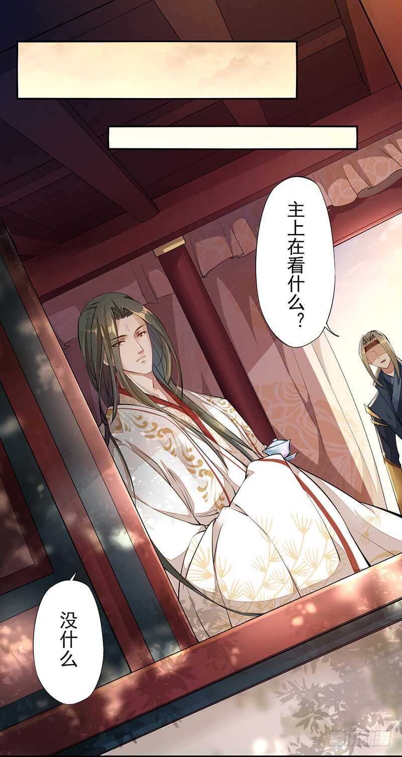 绝世炼丹师韩漫全集-053 你们在做什么？无删减无遮挡章节图片 