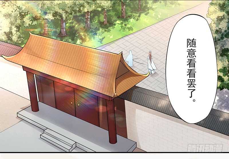 绝世炼丹师韩漫全集-053 你们在做什么？无删减无遮挡章节图片 