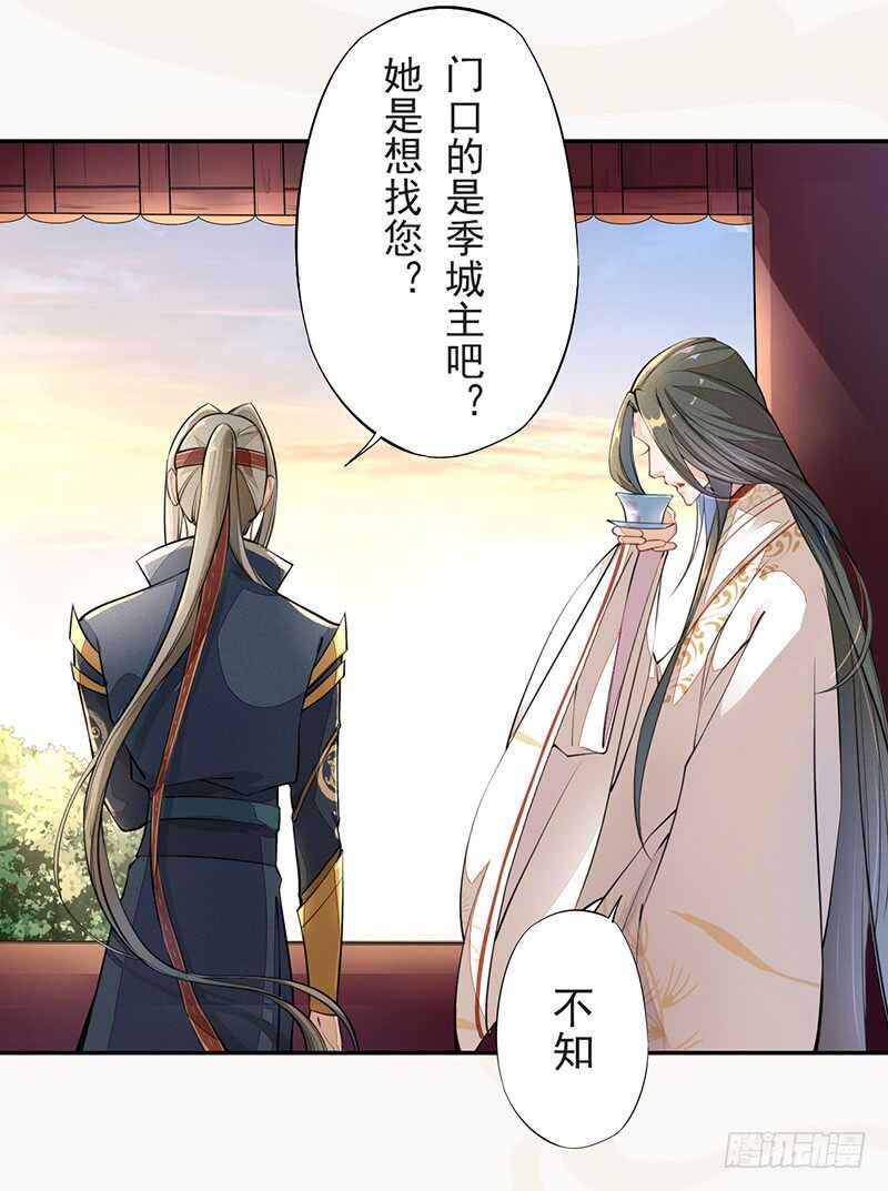 绝世炼丹师韩漫全集-053 你们在做什么？无删减无遮挡章节图片 
