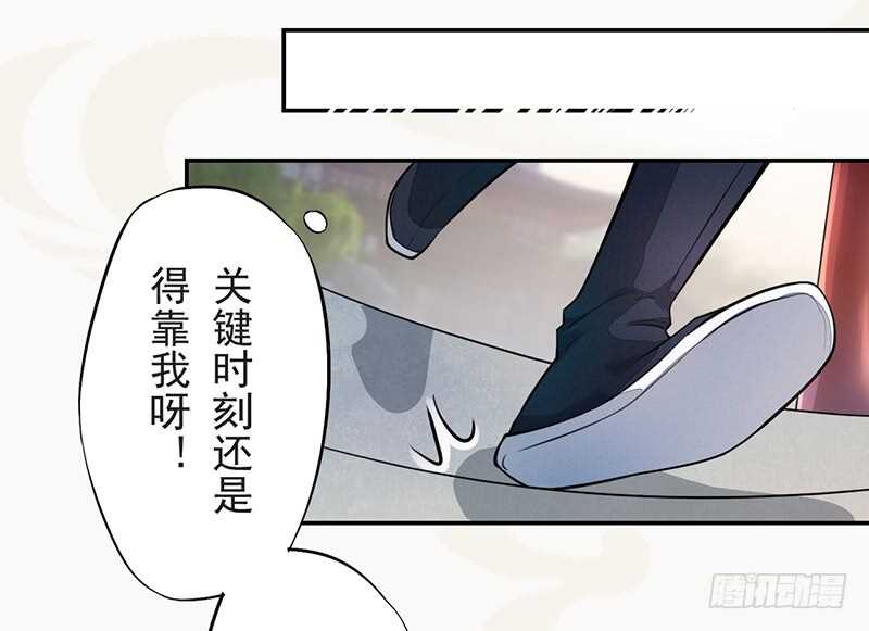 绝世炼丹师韩漫全集-053 你们在做什么？无删减无遮挡章节图片 