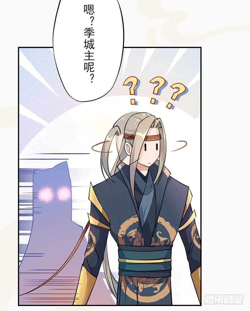 绝世炼丹师韩漫全集-053 你们在做什么？无删减无遮挡章节图片 