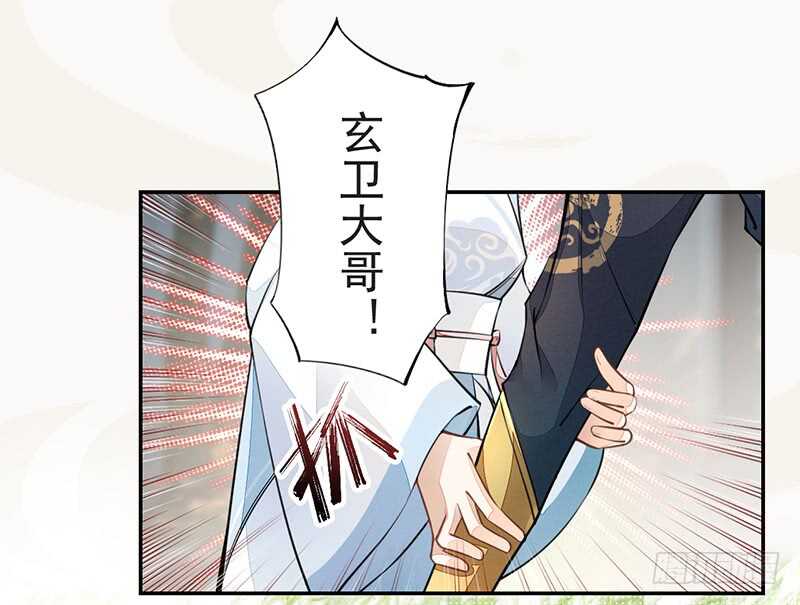 绝世炼丹师韩漫全集-053 你们在做什么？无删减无遮挡章节图片 