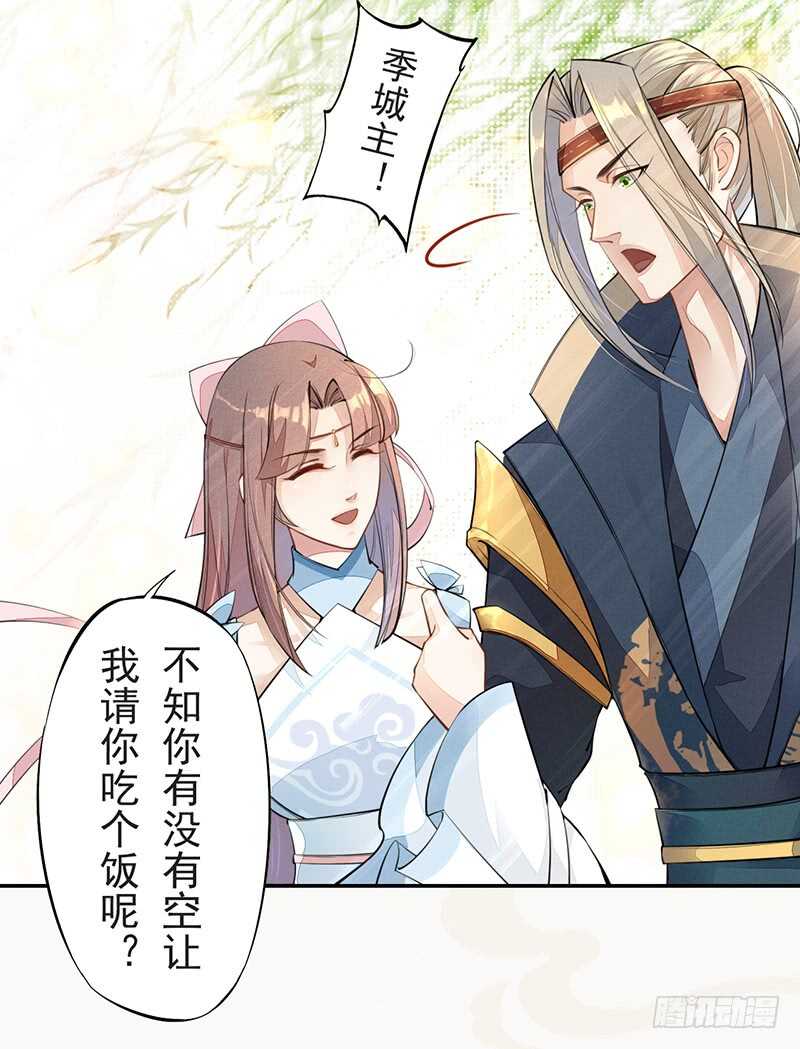绝世炼丹师韩漫全集-053 你们在做什么？无删减无遮挡章节图片 