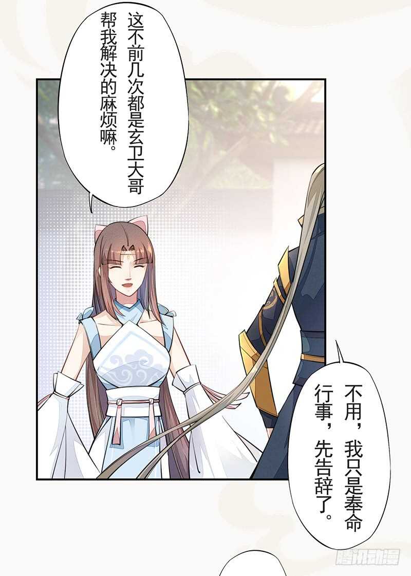 绝世炼丹师韩漫全集-053 你们在做什么？无删减无遮挡章节图片 