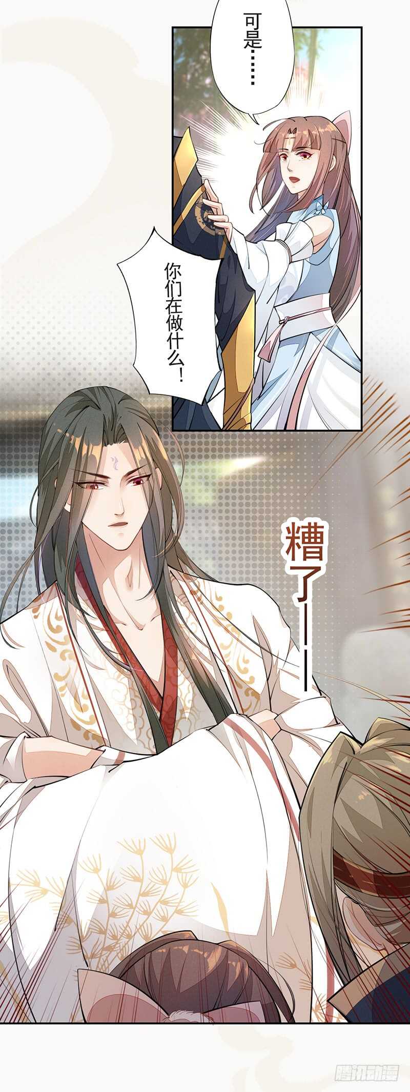 绝世炼丹师韩漫全集-053 你们在做什么？无删减无遮挡章节图片 