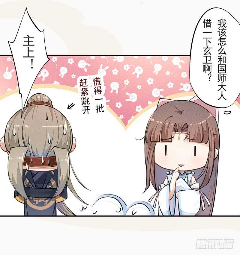 绝世炼丹师韩漫全集-053 你们在做什么？无删减无遮挡章节图片 
