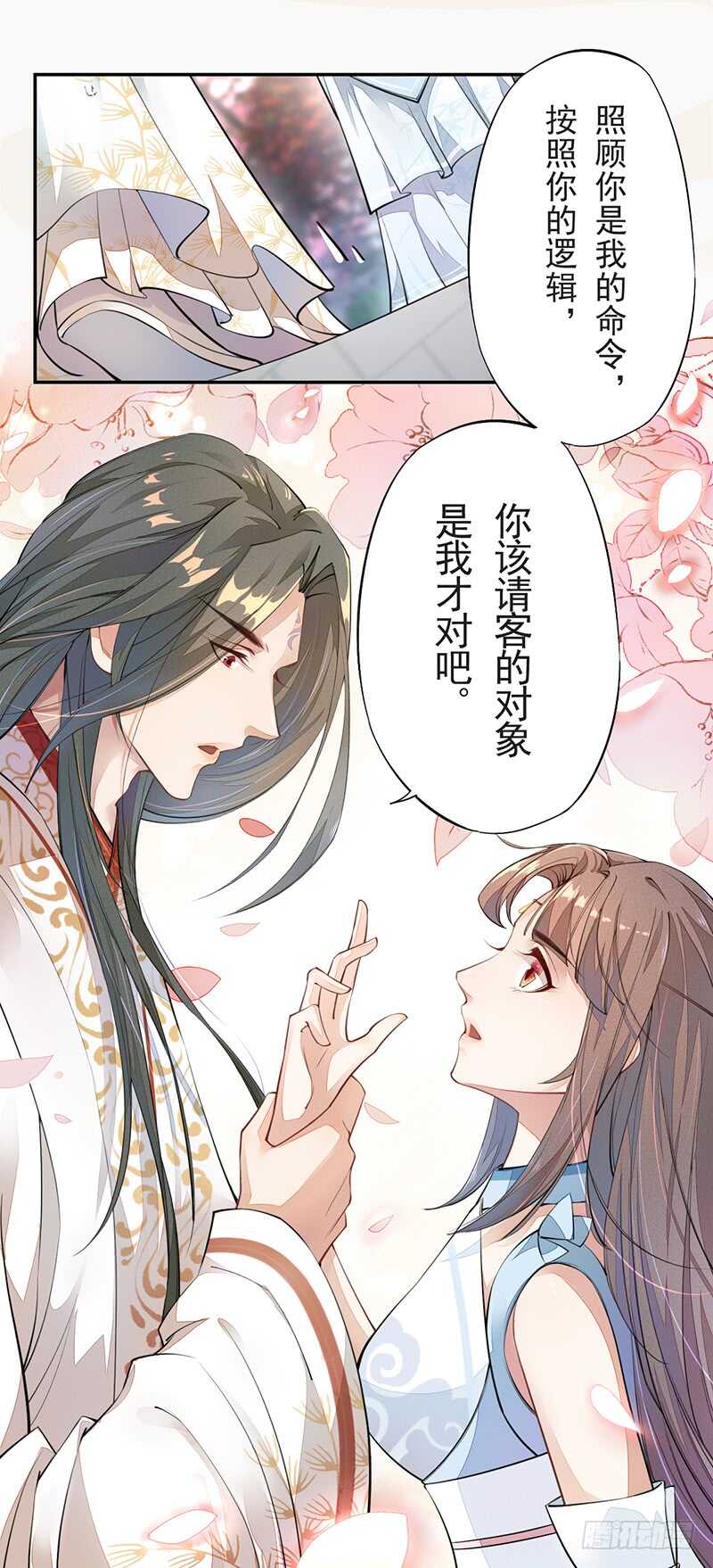 绝世炼丹师韩漫全集-053 你们在做什么？无删减无遮挡章节图片 