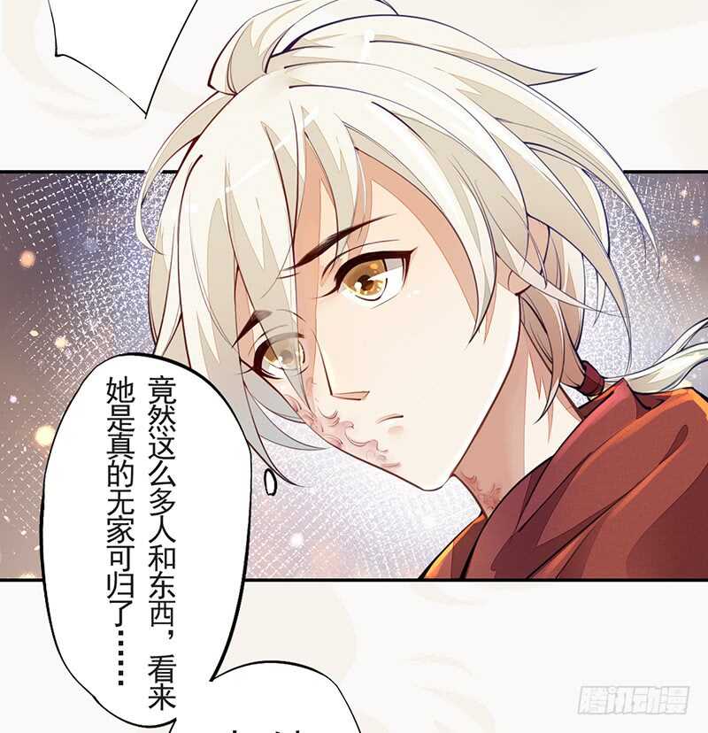 绝世炼丹师韩漫全集-053 你们在做什么？无删减无遮挡章节图片 