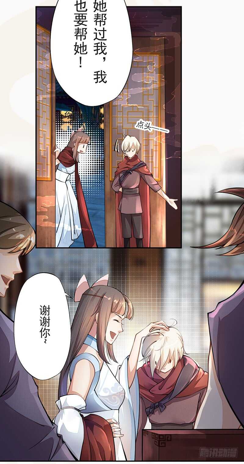 绝世炼丹师韩漫全集-053 你们在做什么？无删减无遮挡章节图片 