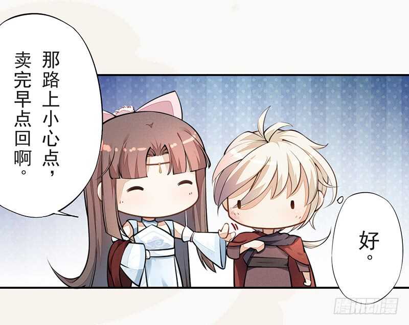 绝世炼丹师韩漫全集-053 你们在做什么？无删减无遮挡章节图片 