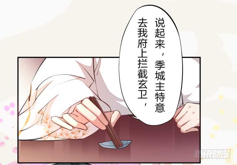 绝世炼丹师韩漫全集-054 被，被，被亲了！！无删减无遮挡章节图片 