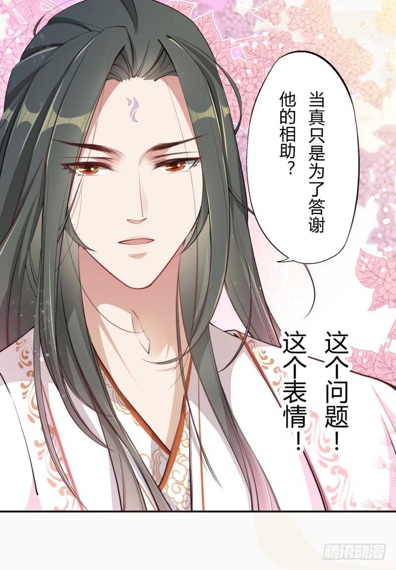 绝世炼丹师韩漫全集-054 被，被，被亲了！！无删减无遮挡章节图片 