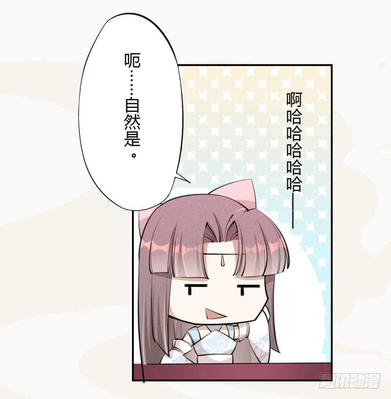 绝世炼丹师韩漫全集-054 被，被，被亲了！！无删减无遮挡章节图片 