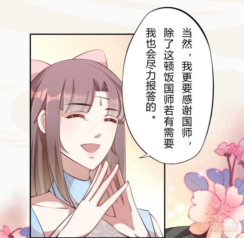 绝世炼丹师韩漫全集-054 被，被，被亲了！！无删减无遮挡章节图片 