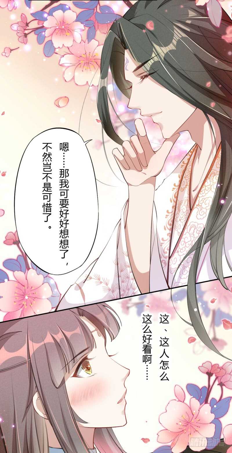 绝世炼丹师韩漫全集-054 被，被，被亲了！！无删减无遮挡章节图片 