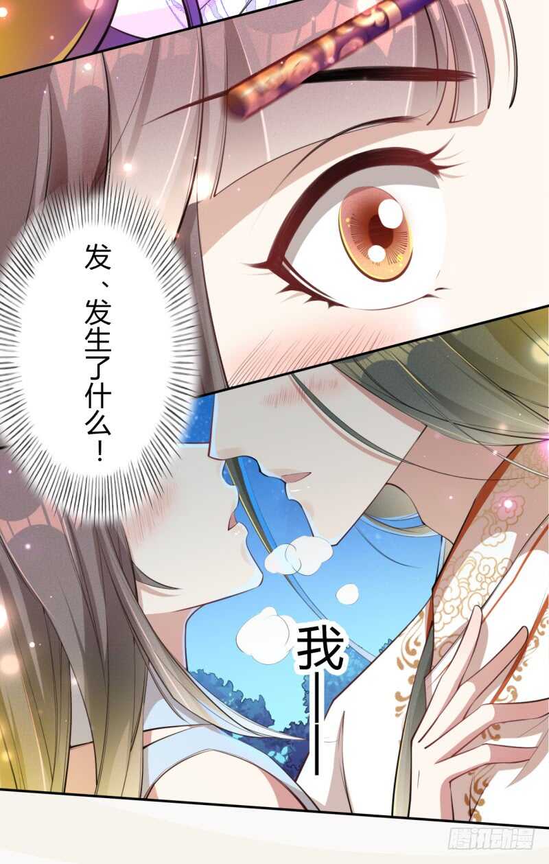 绝世炼丹师韩漫全集-054 被，被，被亲了！！无删减无遮挡章节图片 