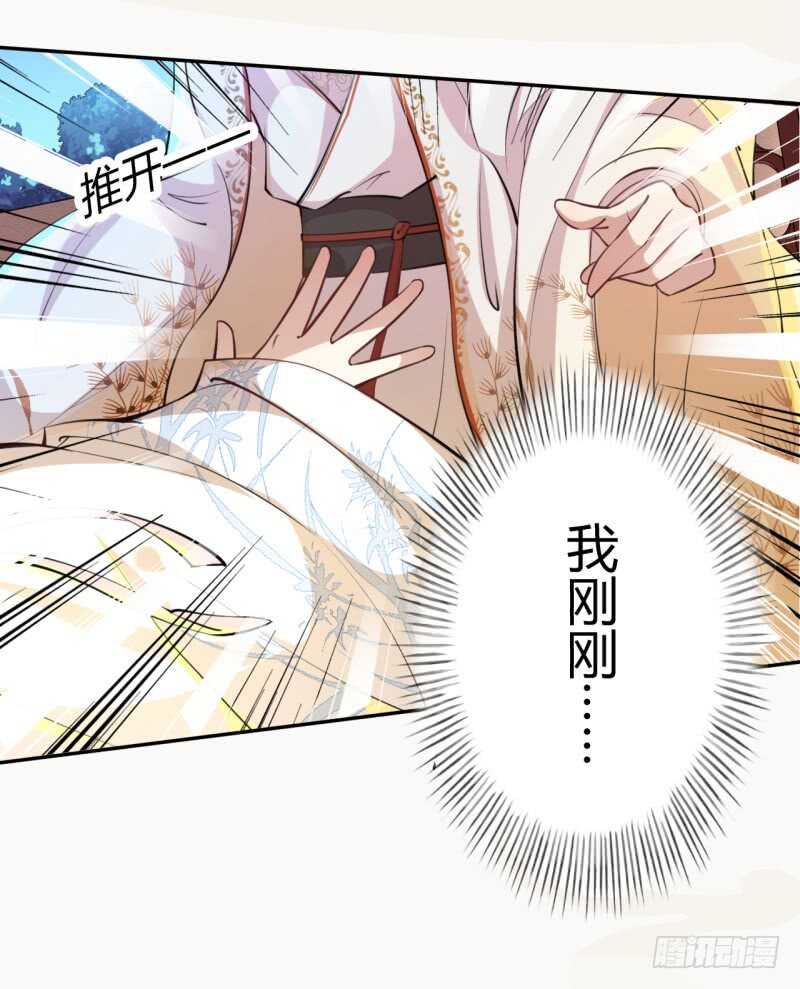 绝世炼丹师韩漫全集-054 被，被，被亲了！！无删减无遮挡章节图片 