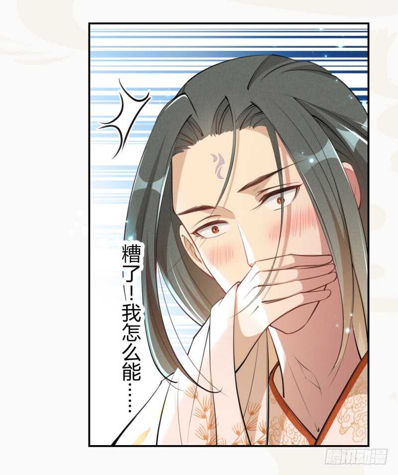 绝世炼丹师韩漫全集-054 被，被，被亲了！！无删减无遮挡章节图片 