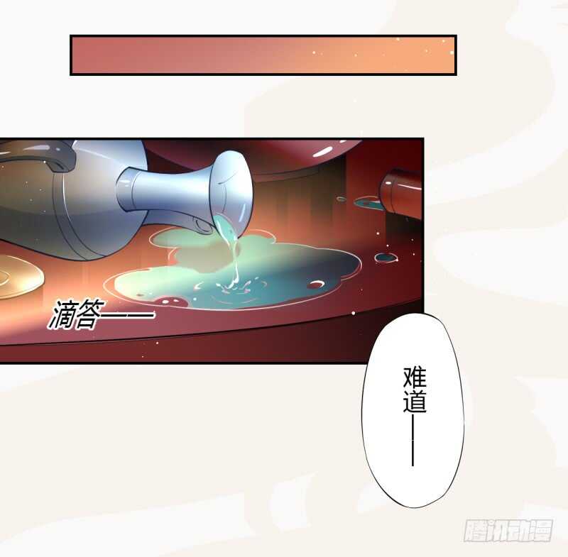 绝世炼丹师韩漫全集-054 被，被，被亲了！！无删减无遮挡章节图片 