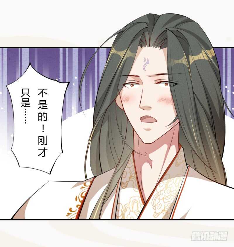 绝世炼丹师韩漫全集-054 被，被，被亲了！！无删减无遮挡章节图片 