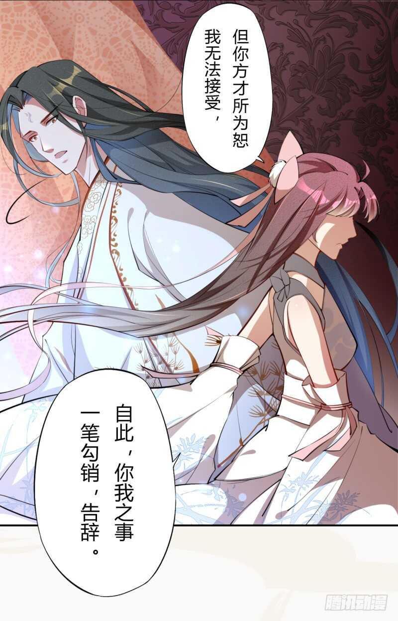 绝世炼丹师韩漫全集-054 被，被，被亲了！！无删减无遮挡章节图片 