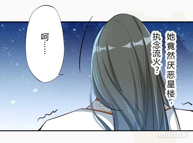 绝世炼丹师韩漫全集-054 被，被，被亲了！！无删减无遮挡章节图片 