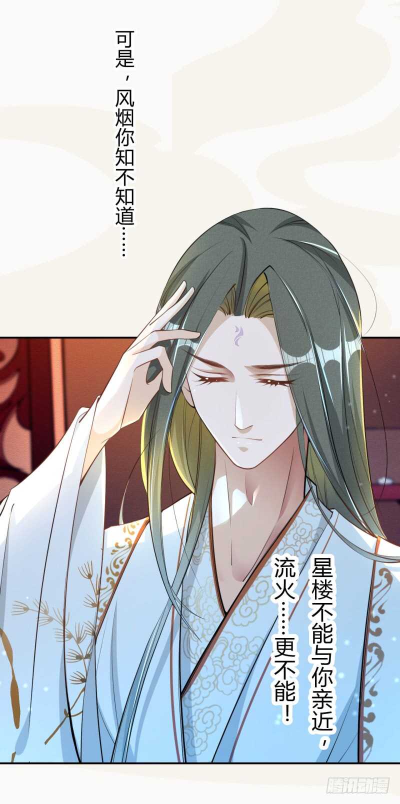 绝世炼丹师韩漫全集-054 被，被，被亲了！！无删减无遮挡章节图片 