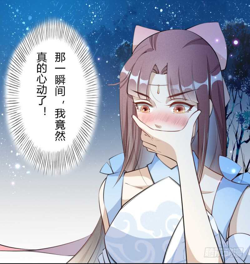 绝世炼丹师韩漫全集-054 被，被，被亲了！！无删减无遮挡章节图片 