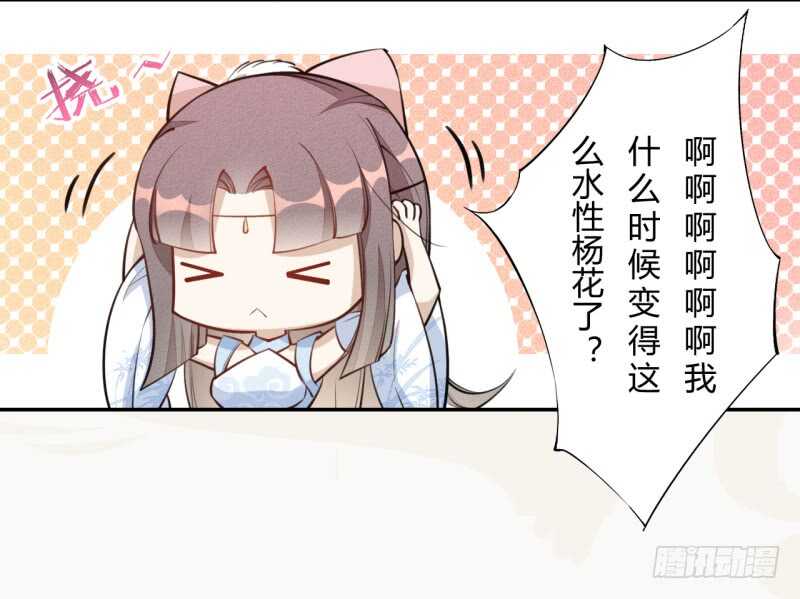 绝世炼丹师韩漫全集-054 被，被，被亲了！！无删减无遮挡章节图片 