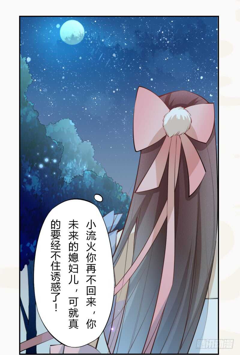 绝世炼丹师韩漫全集-054 被，被，被亲了！！无删减无遮挡章节图片 