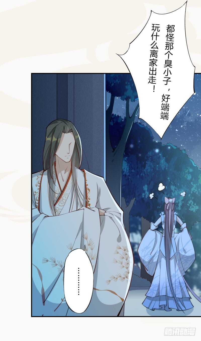 绝世炼丹师韩漫全集-054 被，被，被亲了！！无删减无遮挡章节图片 