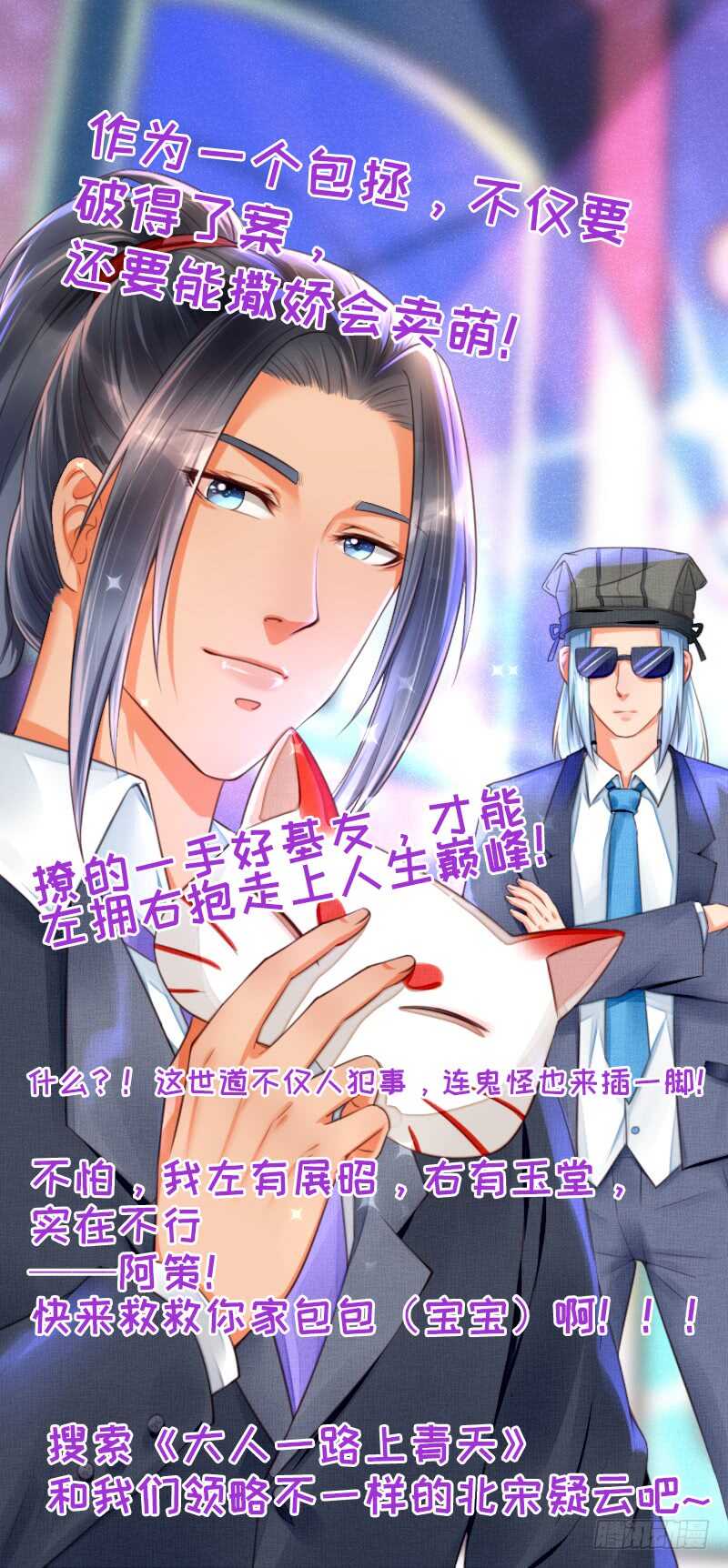 绝世炼丹师韩漫全集-054 被，被，被亲了！！无删减无遮挡章节图片 