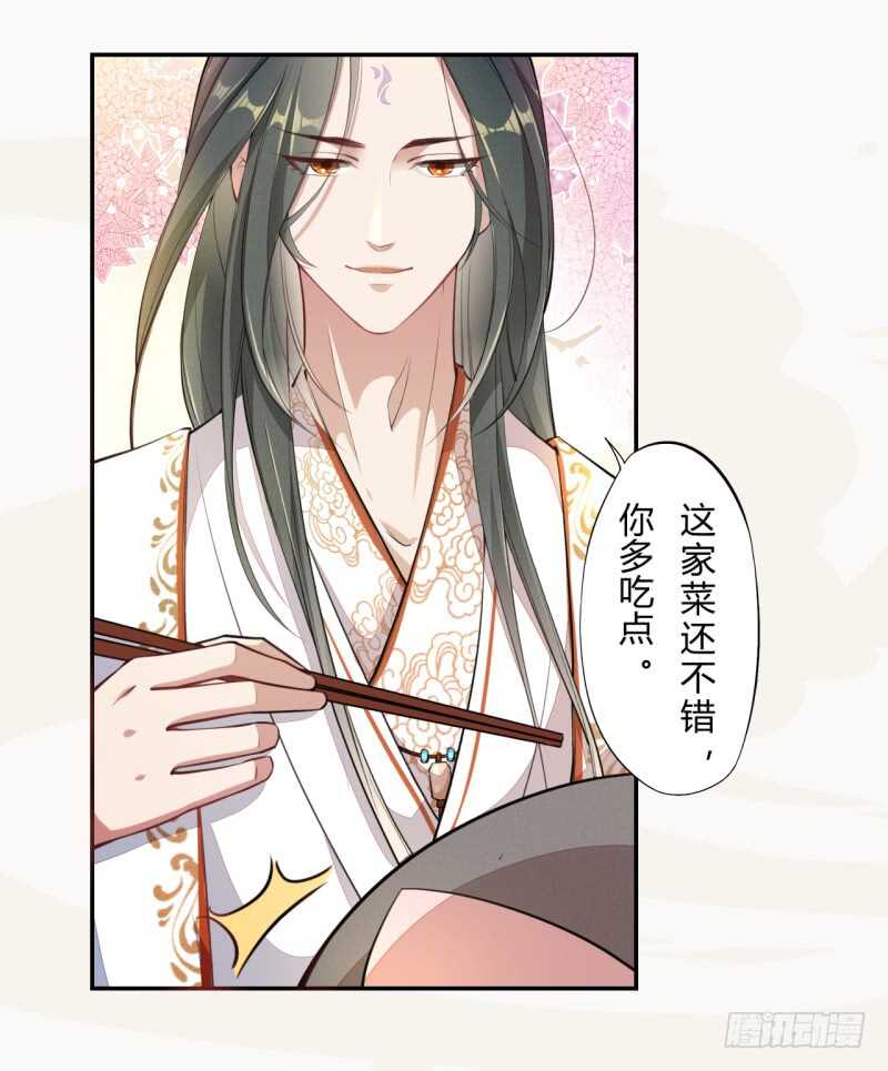 绝世炼丹师韩漫全集-054 被，被，被亲了！！无删减无遮挡章节图片 