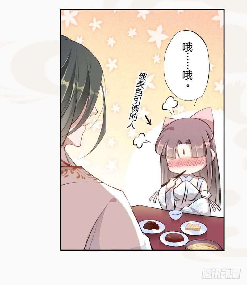 绝世炼丹师韩漫全集-054 被，被，被亲了！！无删减无遮挡章节图片 