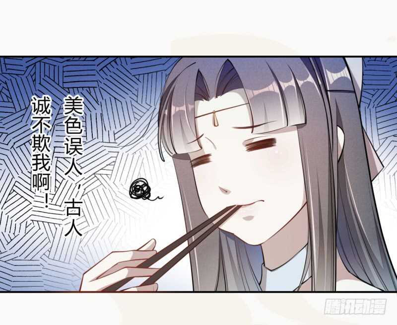 绝世炼丹师韩漫全集-054 被，被，被亲了！！无删减无遮挡章节图片 