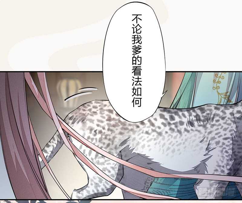 绝世炼丹师韩漫全集-055 归家的小美男无删减无遮挡章节图片 